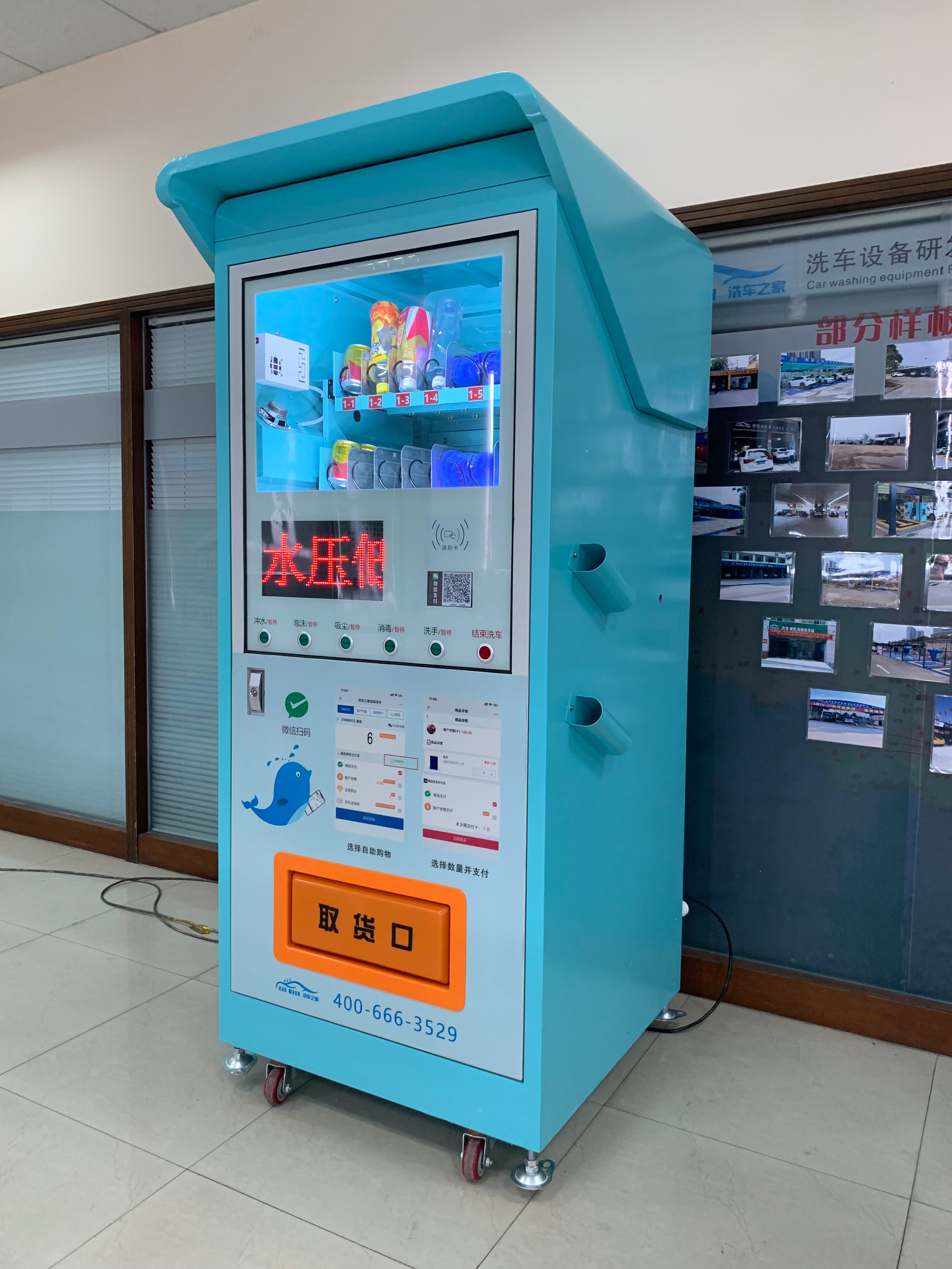 自助洗車(chē)機(jī)廠家