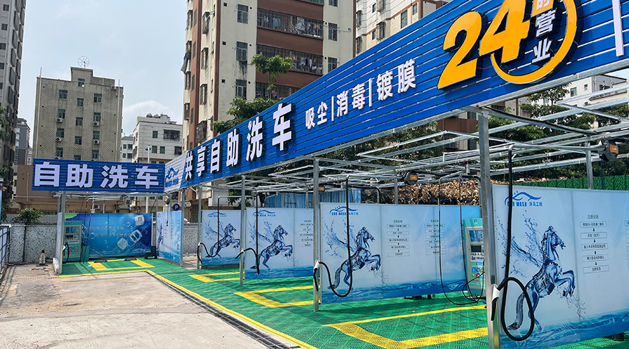 自助洗車機廠家