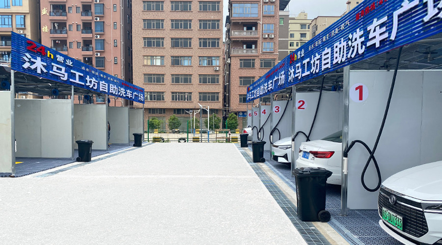 自助洗車機廠家