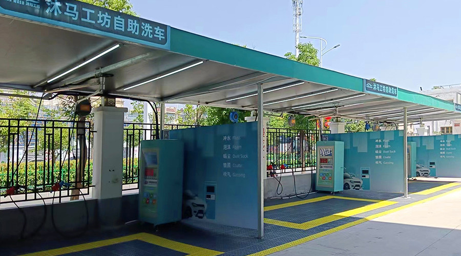 自助洗車機(jī)廠家