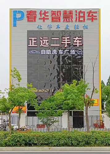 自助洗車機(jī)廠家